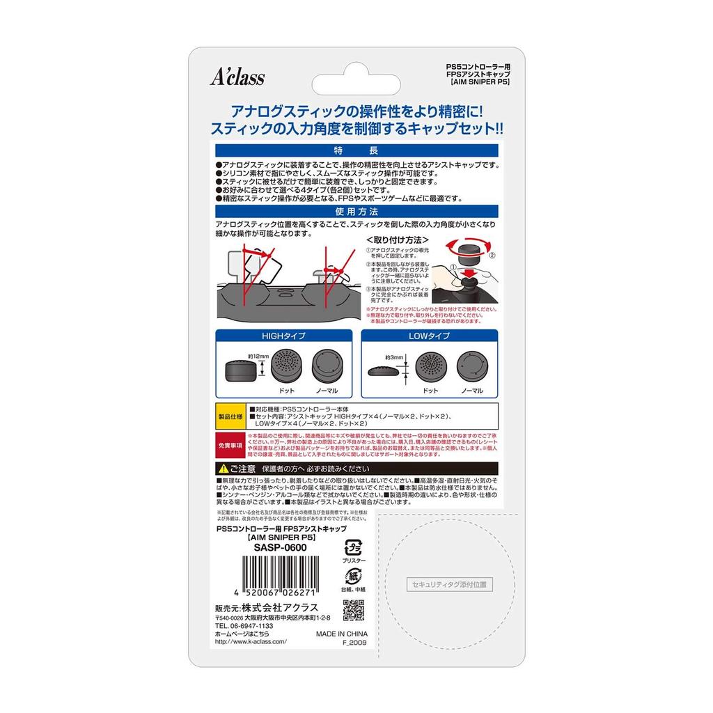 FPS Assist Cap for Akras PS5 Controller SNIPER [AIM P5]
