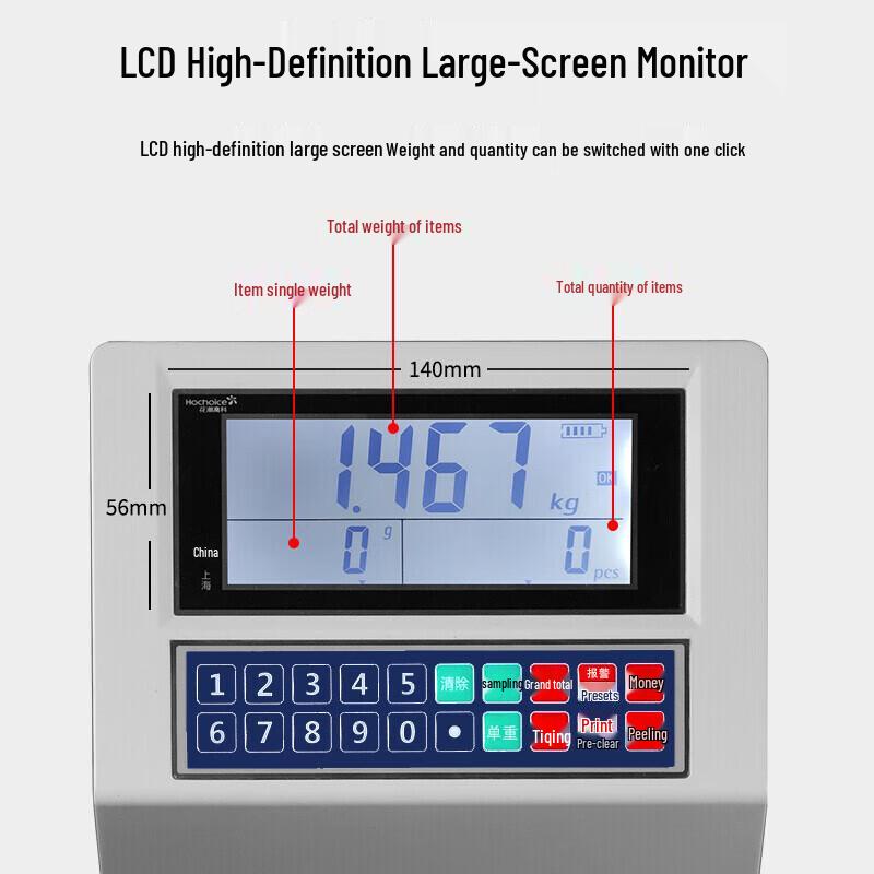 Hochoice Digital Commercial Industrial Platform Scale (CN Version)