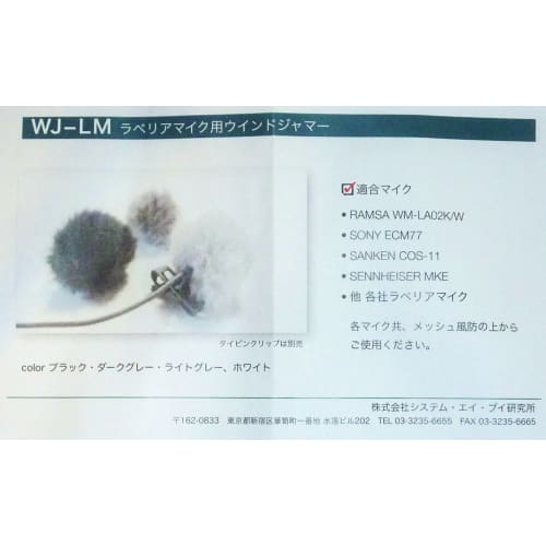 WJ-LM Windjammer (Size M, Set of 3) Made In Japan, Windscreen for Lavalier Microphones (Dark Gray)