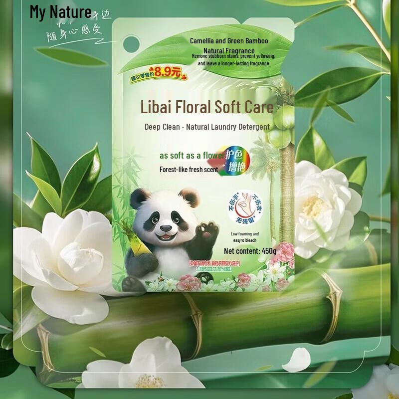 Liby Floral Soft Care Deep Clean Laundry Detergent