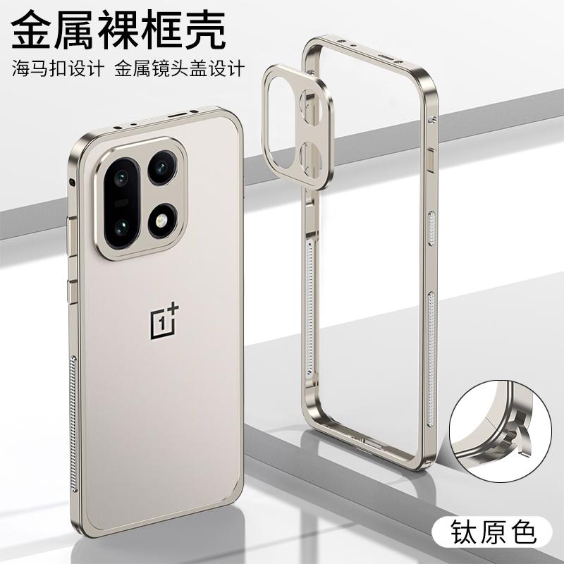 

Metal Frame Case For Oneplus 15 Metal Lens Cap Ultra-thin Heat Dissipation Split Cover For Oneplus 15 1+15 One Plus Bumper OnePlus 15