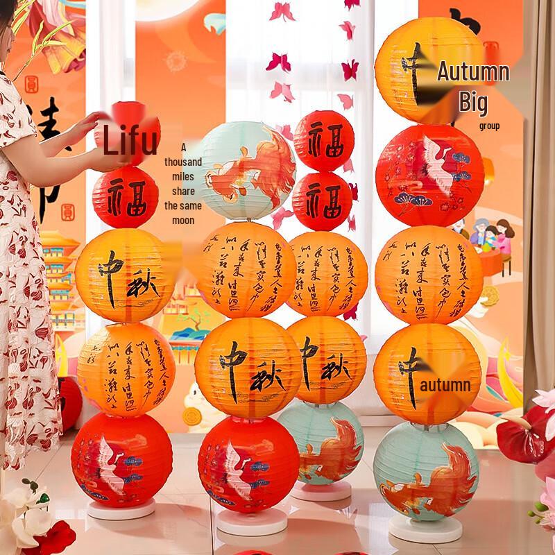 Mid-Autumn Festival Guochao Style Lantern Decoration Set