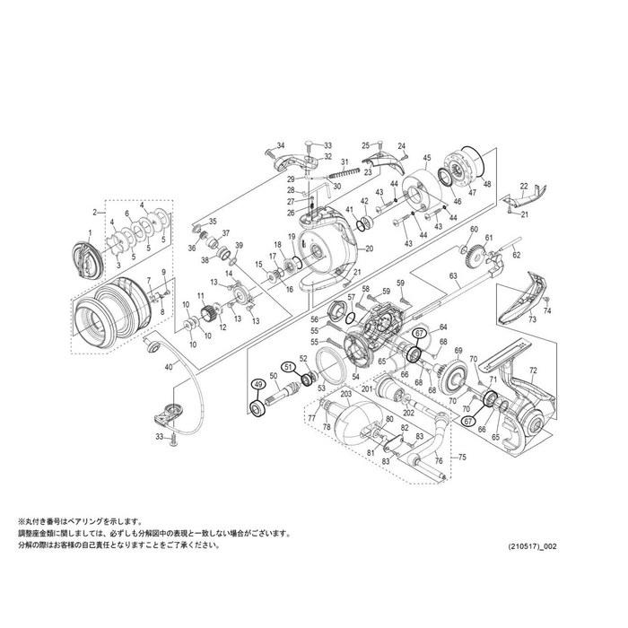 [Shimano] Spheros SW 5000HG Spool Assembly - Part No. 10SKF