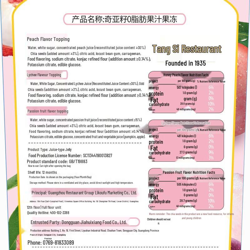 Guangzhou Restaurant Chia Seed 0 Fat Fruit Jelly