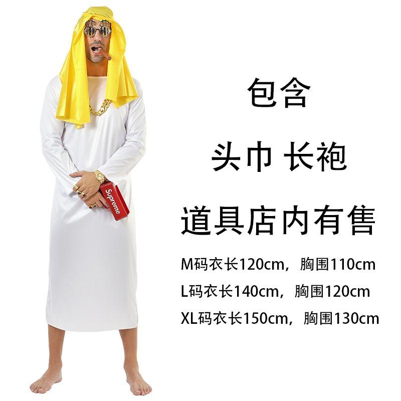 Party Costume Middle East Dubai Prince Adult Men's White Arabian Red Headscarf Performance Stage Costume