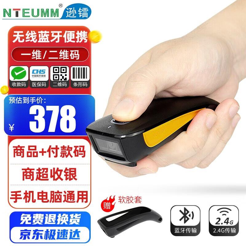 Беспроводной 2D Bluetooth сканер штрих-кодов NTEUMM C750