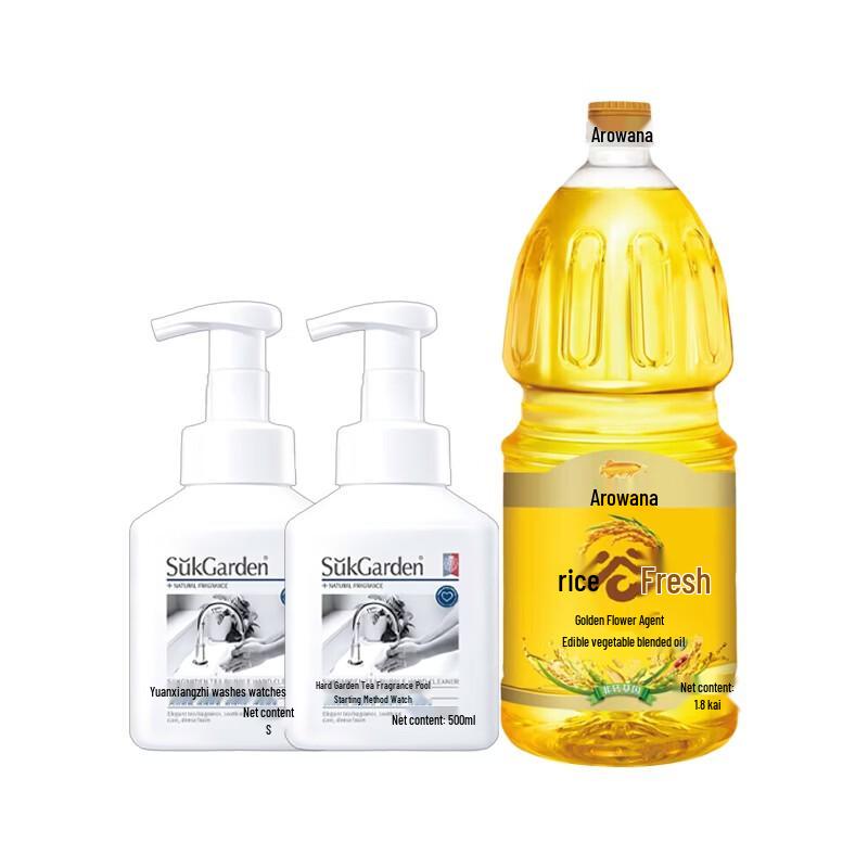 Vegetable Garden Tea Scent Hand Soap & Arowana Oil Bundle