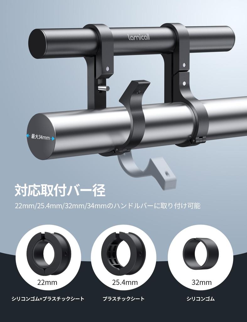 Lamicall Bike Bicycle Handlebar Bike Bicycle Bike Bar Mount Bike Bike Phone Aluminum Includes Hex Fits 22mm Handlebar Compatible with and 34mm Bar