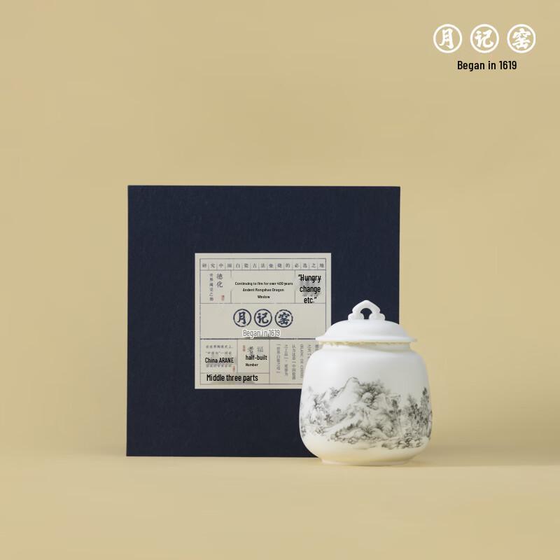 Yuejiyao 'Landscape Ruyi' Mutton-Fat Jade Porcelain Tea Caddy (Zhang Xiong Edition)