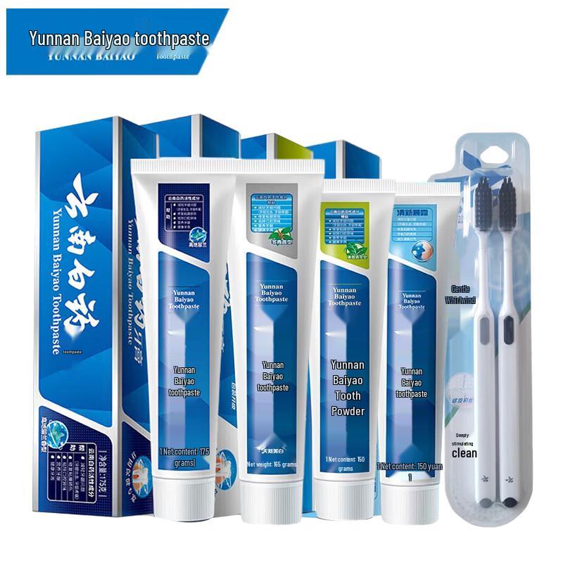 Yunnan Baiyao Toothpaste Oral Care Set