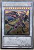 Yu-Gi-Oh! Card Game Duel Monsters Scarred Nova Dragon STBL [trc-107801] STBL-..