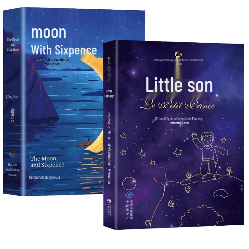 The Little Prince & The Moon and Sixpence Book Set