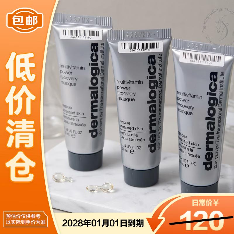 Dermalogica Multivitamin Power Recovery Masque
