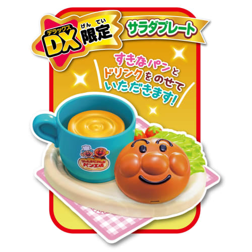 SEGA FAVE Anpanman Kamado Depuku~ Uncle Jam's Baked Bread Factory DX