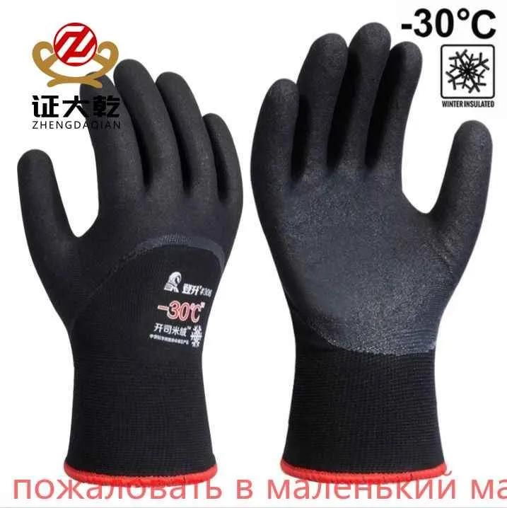 

Зимние перчатки Плюс бархат Толстые Теплые Холодные Рыбалка Зимняя рыбалка Холодильное хранение Водные перчатки One Size чёрный