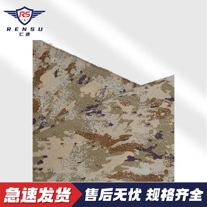 Rensu Camouflage Tablecloth Fabric