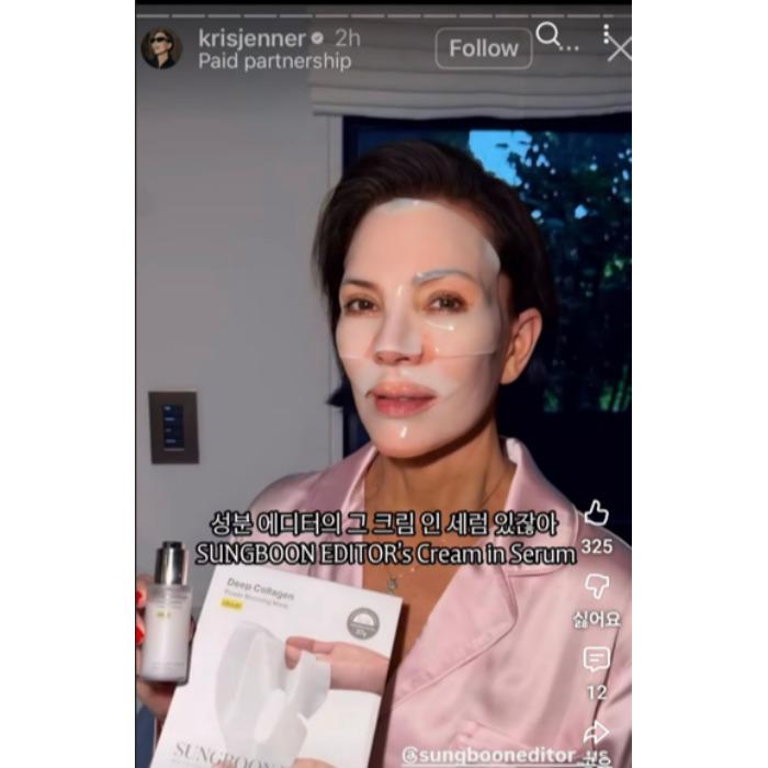 Sungboon Editor Deep Collagen Anti-Wrinkle Cream-in-Serum (30 ml) + Deep Collagen Anti-Wrinkle Lifting Mask (8-Sheet Pack)