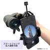 SIGHTRON Binoculars 5x 25mm SI 525 SWA II Smartphone Adapter Set Day and Night Use Star Watching Sports Watching Concerts SET097 +