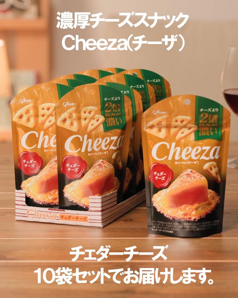 Cheeza Cheddar Cheese 36g x 10 bags Ezaki Glico Snacks Fresh cheese Goes well with alcohol Wine Beer Highball Chuhai glico cheeza
