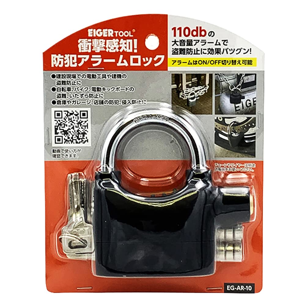 Eiger Tools Security Alarm Lock Impact-Sensing EG-AR-10