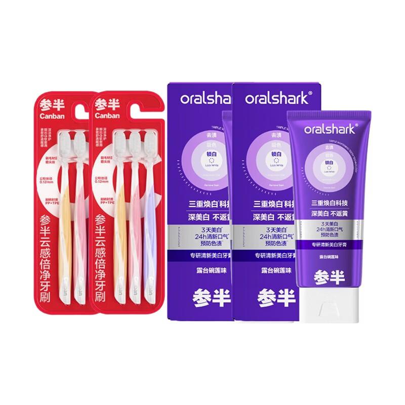 Cansan Cloud-Feel Toothbrush & Whitening Toothpaste Bundle