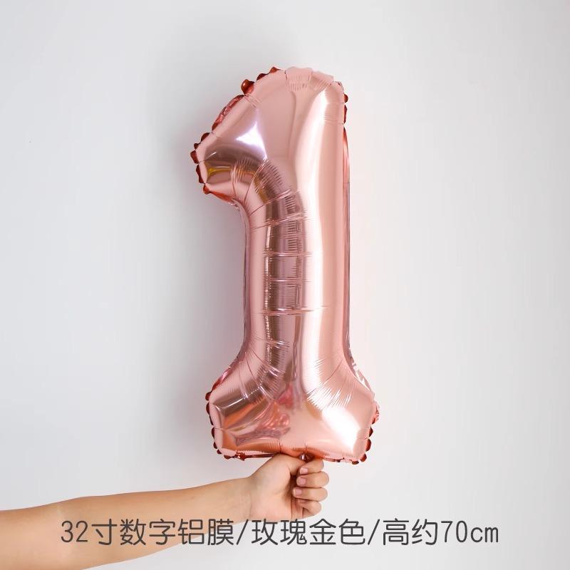 32-Inch Rose Gold Large Digital Aluminum Film Balloon, Children'S Birthday Decoration Baby Birthday Party Arrangement Balloon