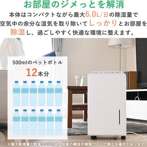 Yamazen Dehumidifier, Clothes Drying, Dehumidifier, Compressor Type, Small, Powerful Dehumidification, Dehumidification Volume 6.0L, Clothes Drying Mo