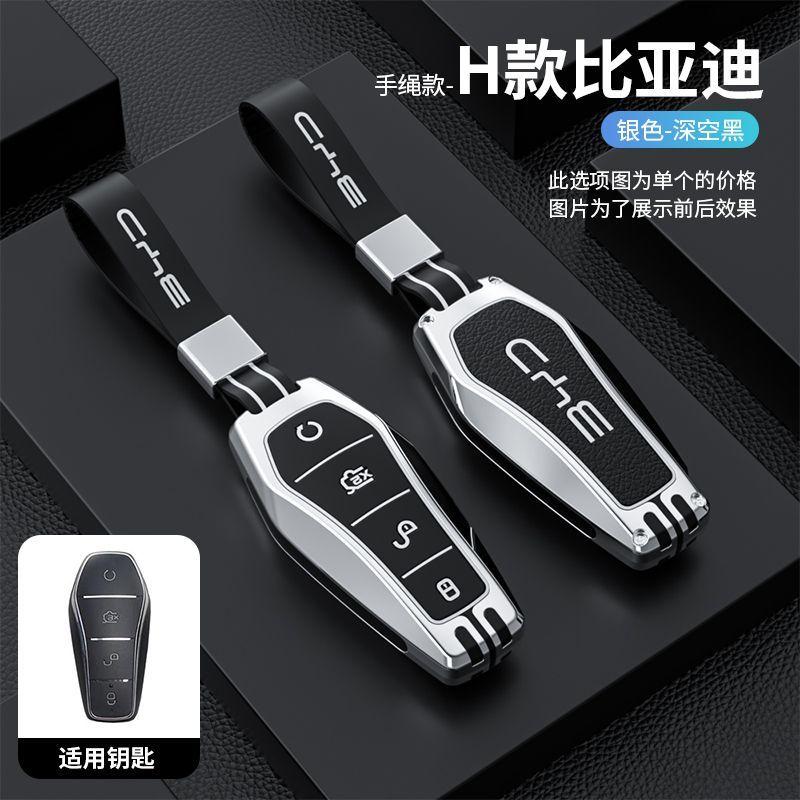 New Zinc Alloy Car Key Case Cover for BYD Song Pro Plus Max Dmi EV Seal Dolphin Remote Control Key Auto Accessories