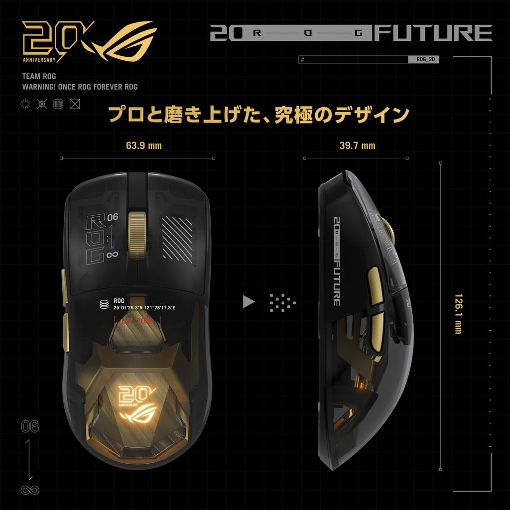 ASUS ROG Harpe II Extreme Edition 20 Gaming Mouse 20th Anniversary Design Shape developed in collaboration with esports players Premium accessories
