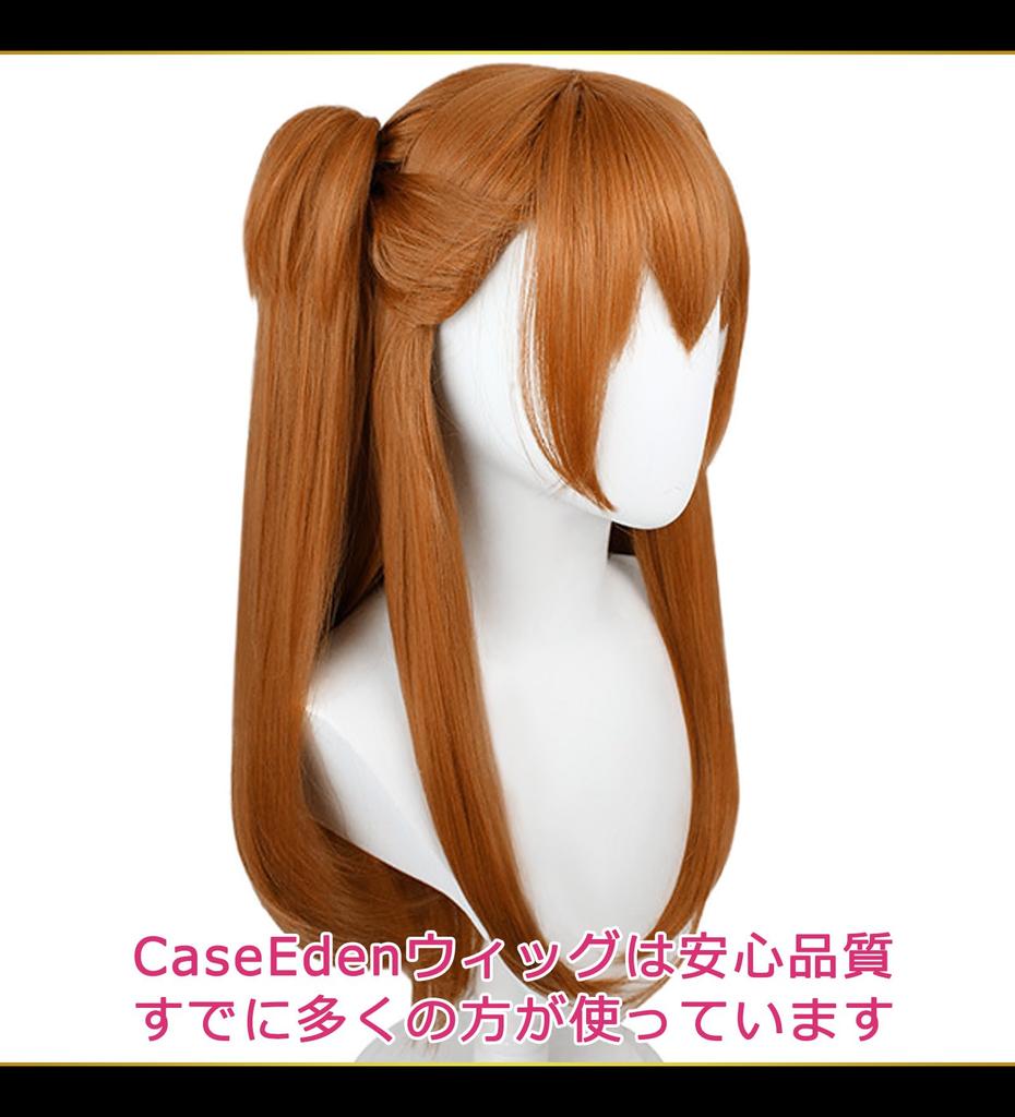 CaseEden Cosplay Wig, Premium Long with Vance, Heat-Resistant, Brown, Includes 2 Wig Nets (WIG6033)