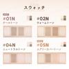 Official Japanese JUDYDOLL Contour Master Palette (Renewed) - Chinese Cosmetics - Highlighter, Shading, Sculpting, Slimming Effect (#04N Neutral Tone)