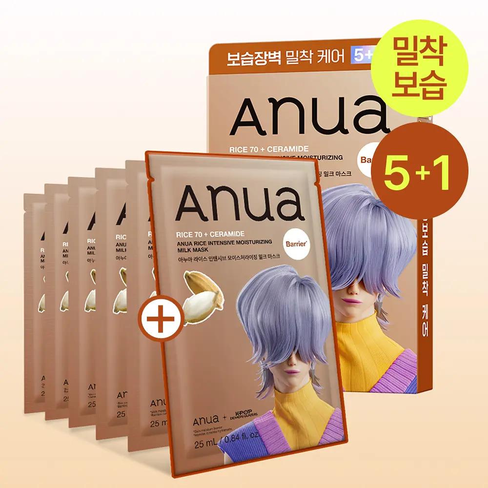 Anua Kpop Demon Hunters Mask Pack 6 Sheets Set (8 Types) Rice