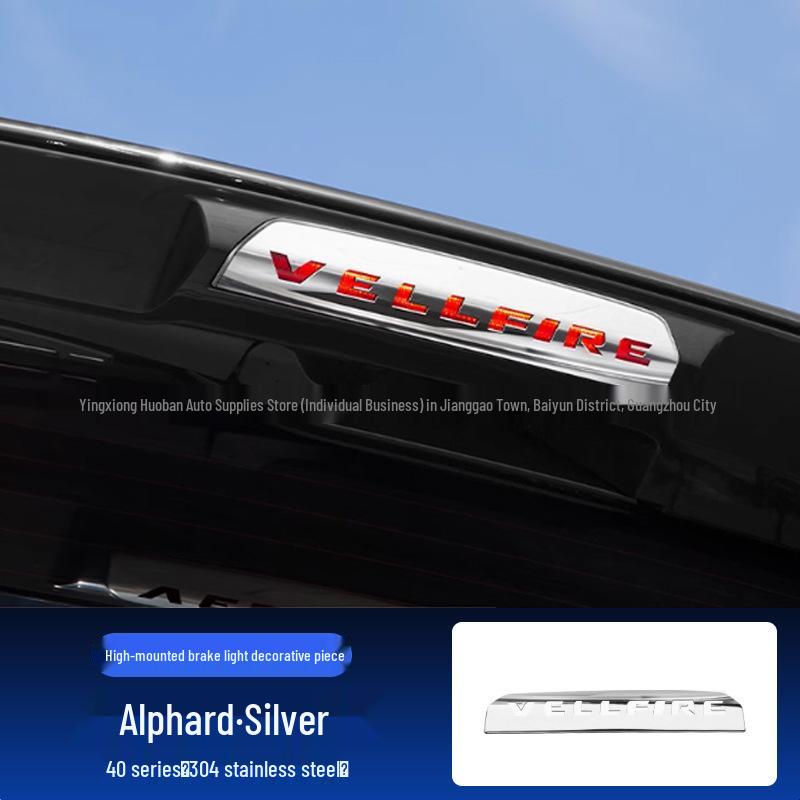 Alphard/Vellfire Brake Light Patch for Crown Series 20/30 - Decorative Bright Strip