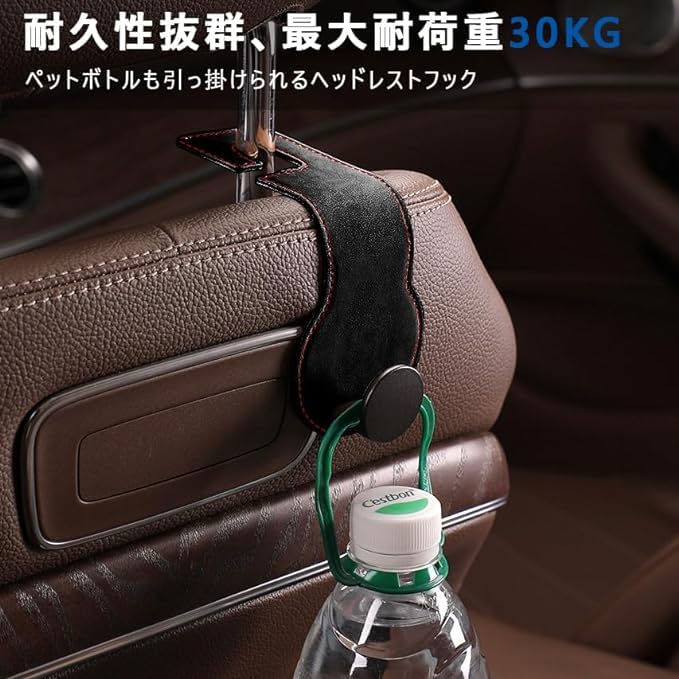 OBEST Haczyki na zagłówek do fotelika samochodowego Zestaw 2 szt. Nośność 30 kg Starannie wyselekcjonowane skórzane metalowe haczyki Haczyk Akcesoria samochodowe Wygodne towary Samochód Sto