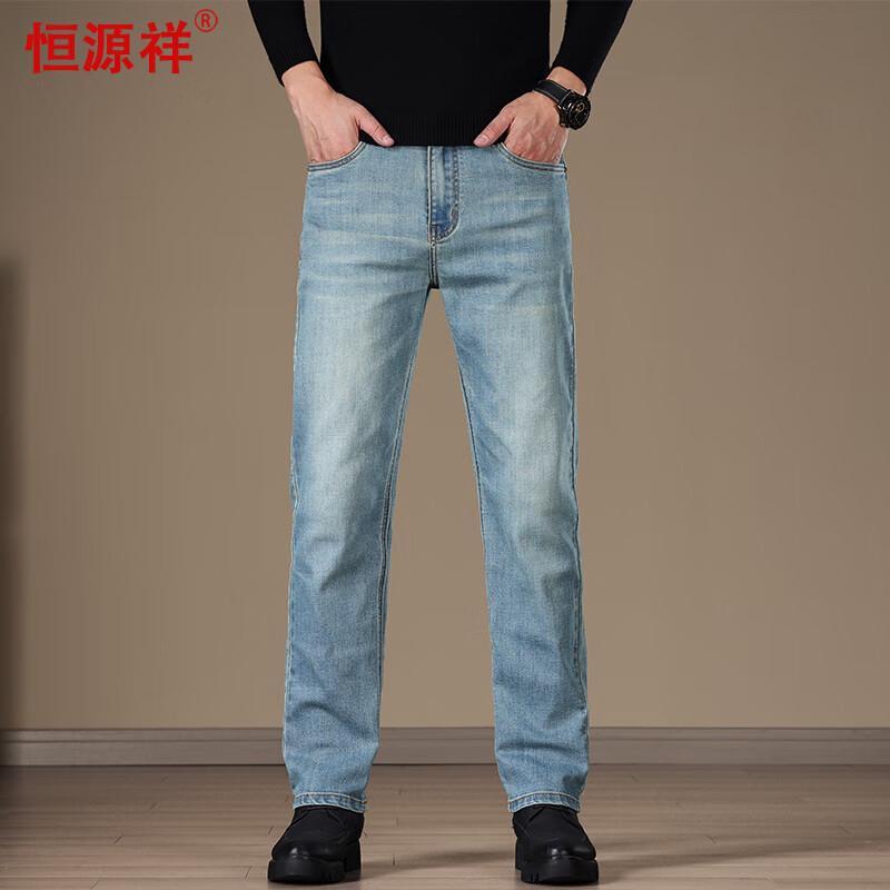 Hengyuanxiang Men's Straight-Leg Stretch Jeans