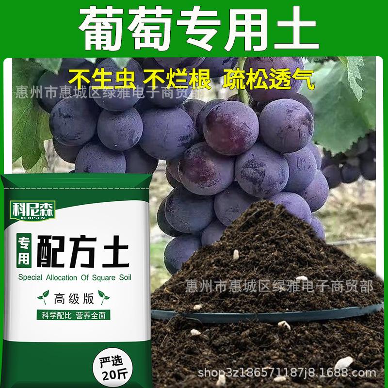 Organic Grape Nutrient Soil & Fertilizer for Flowers & Vegetables - Ideal for Succulents & Potted Plants