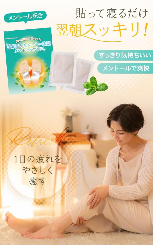 Remington Foot Menthol 30 Sheets Bamboo Green Vitamin Foot Foot Sole Stick on the Soles of Your Made in Just Stick on and Refresh in the Morning