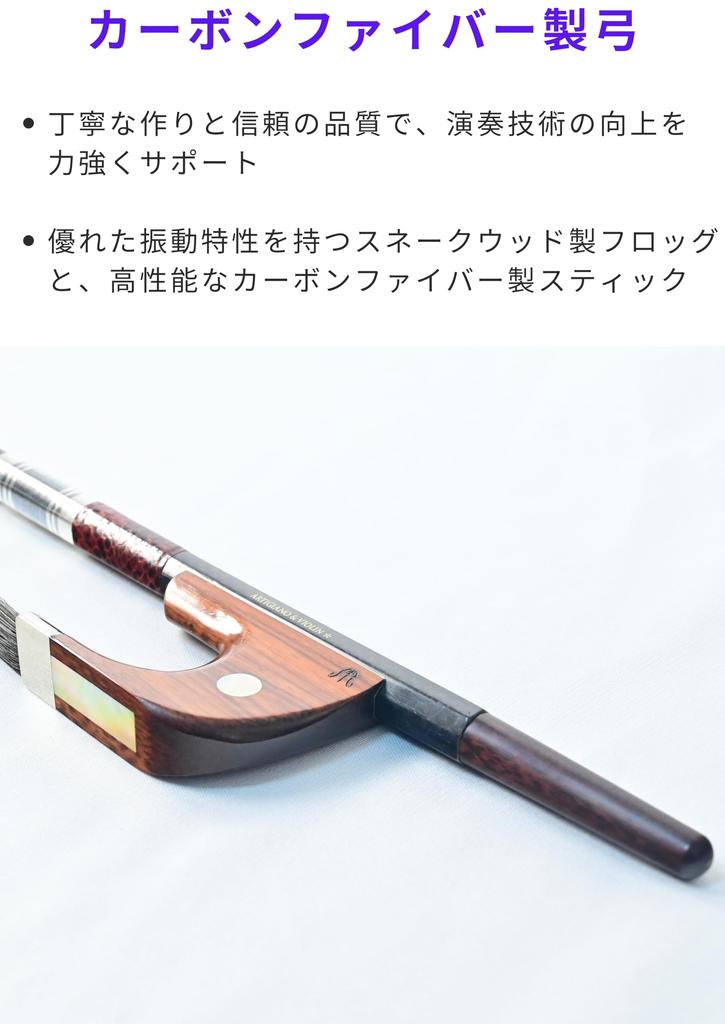 Schlangenholz Frosch Kohlefaser Kontrabassbogen Deutscher Stil ARTIGIANO&VIOLIN AW-204