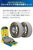 FIELDOOR GUP Snow Grip Tex GRIP Tire No Jacking Easy Chain Tire Snowy Work Gloves Included (GUP) [Officially Imported] (SNOW TEX) [TX-C] Chains,