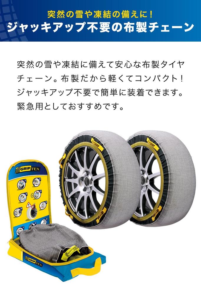 FIELDOOR GUP Snow Grip Tex GRIP Tire No Jacking Easy Chain Tire Snowy Work Gloves Included (GUP) [Officially Imported] (SNOW TEX) [TX-C] Chains,