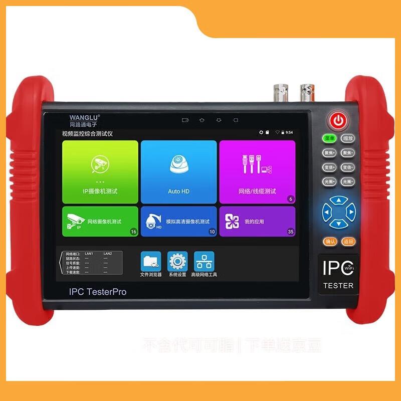 WANGLU IPC-9900 Tester Profesional pentru Supraveghere Video priză CN (adaptor inclus)