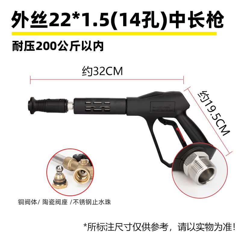 YFGPH Mid-Length High-Pressure Car Wash Spray Gun
