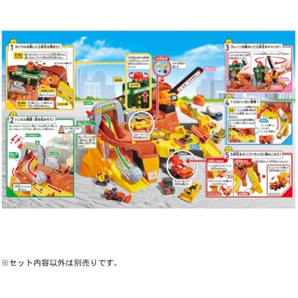 TAKARA TOMY (TAKARA TOMY) Tomica rock is rumbling! Big construction site