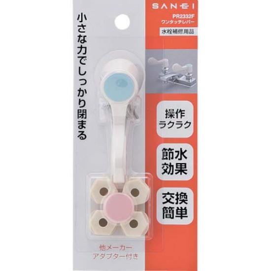 Sanei PR2332F Easy Operation for Water Easy Includes Adapters for Other Faucets One-Touch Lever, On/Off, Installation, Water-Saving,