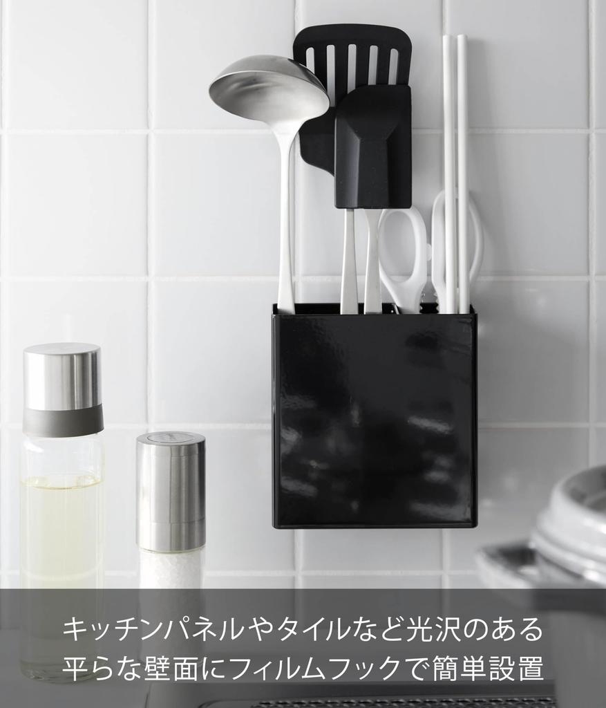 Yamazaki Tower Film Hook Kitchen Tool x x for Floating Storage and Storage of Kitchen Tools Holder, Black, Approx. W13.5 D5.5 H14cm, 2158,