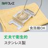 Wahei Freiz Cookware Boiled Egg Slice G Cook GC-111
