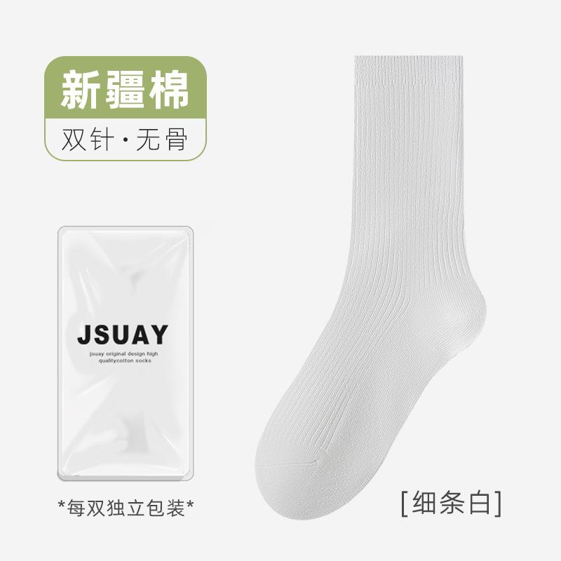 Socks Autumn Mid-Tube Socks Solid Color Double Needle Breathable Cotton Socks Boneless Versatile Stack Socks Hosiery Industry