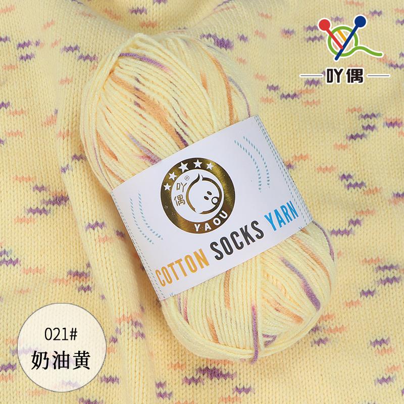 High Quality 3ply Dyed Sweater Scarf Socks Hat Milk Cotton Yarn Cotton Sock Yarn