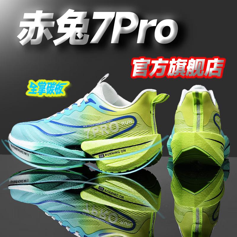 Red Rabbit 7Pro Hardloopschoenen Herenschoenen Student Oudere Kinderen Winter Carbon Board Hardloopschoenen Schokabsorptie Rebound Sportschoen