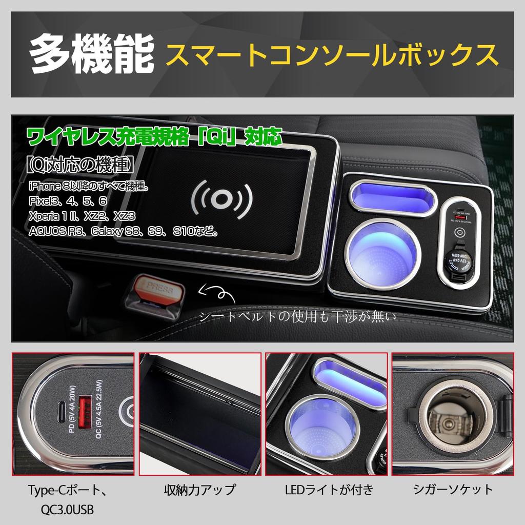WALKEY Console Box Compatible with Freed GB Series Center Console Box for Honda Freed and Smart USB Convenient Storage [Wireless Charging] (GB5, GB6,